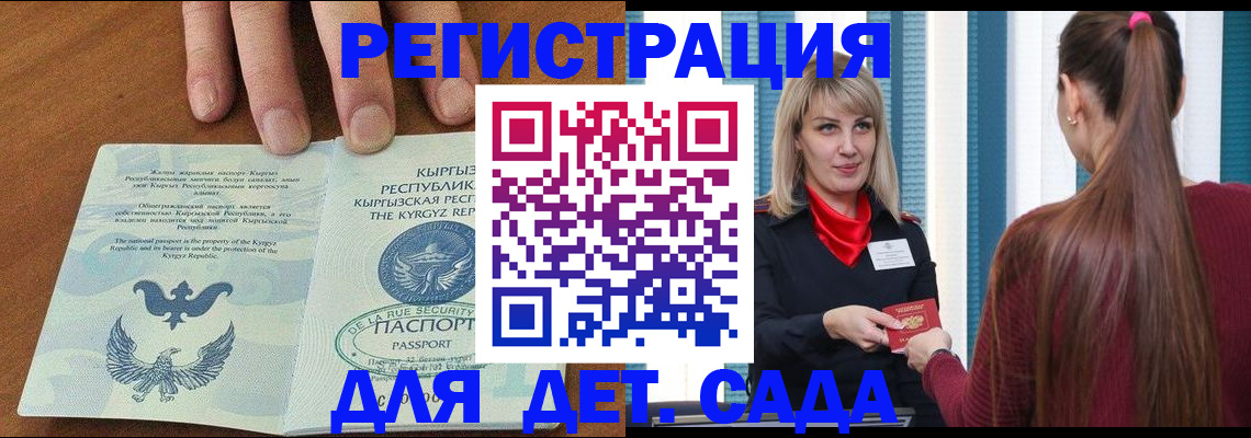 временная регистрация 2025 в Заинске