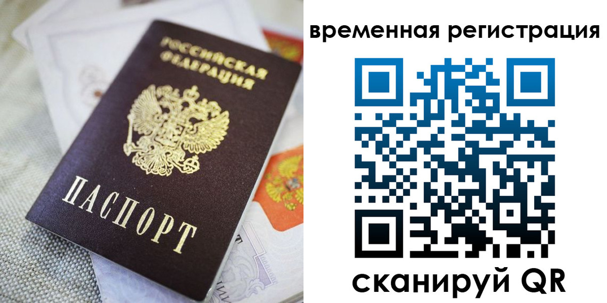 прописка для кредита в Заинске