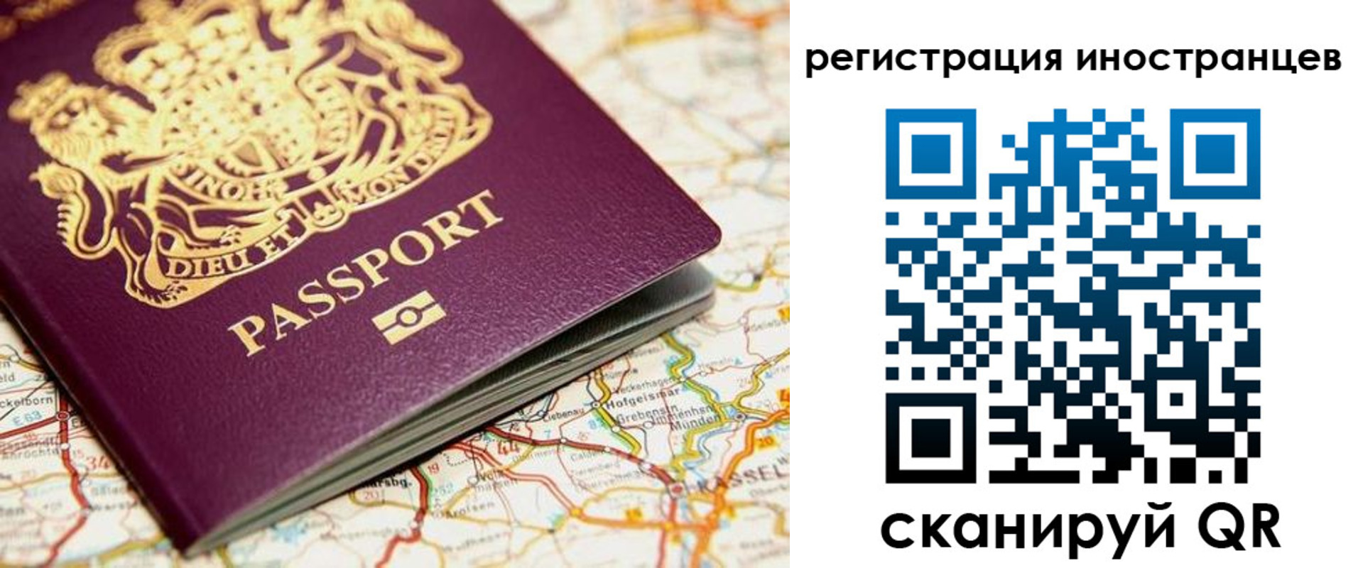 временная регистрация 2025 в Заинске