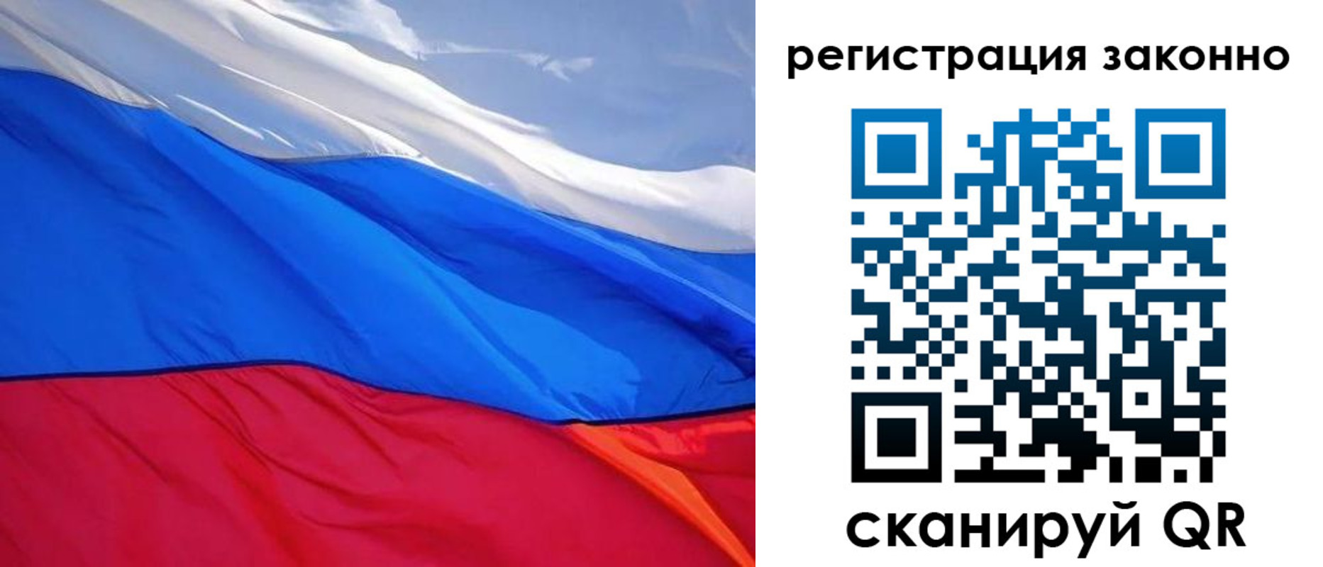 временная регистрация недорого в Заинске
