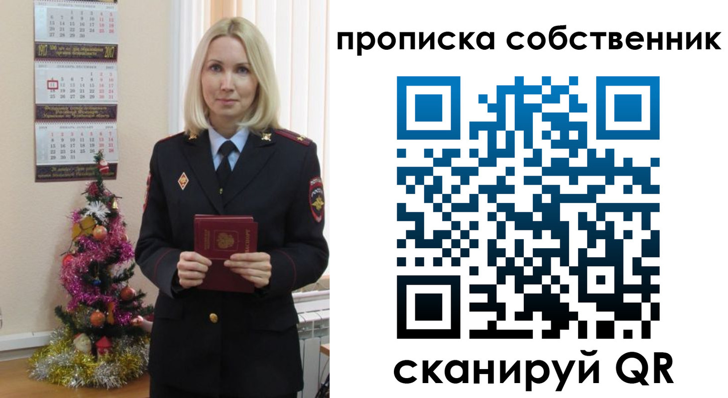 прописка 2025 в Заинске