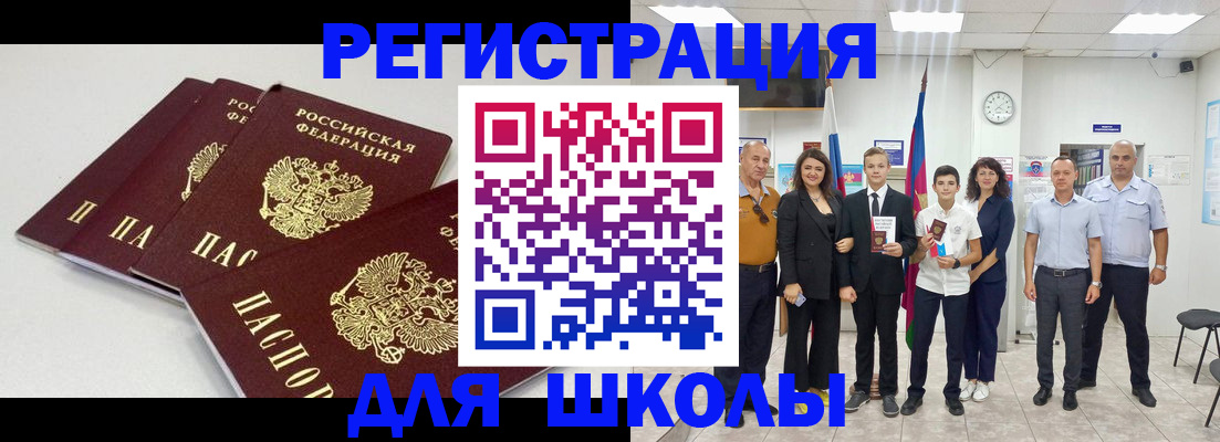 регистрация для дет. сада в Заинске