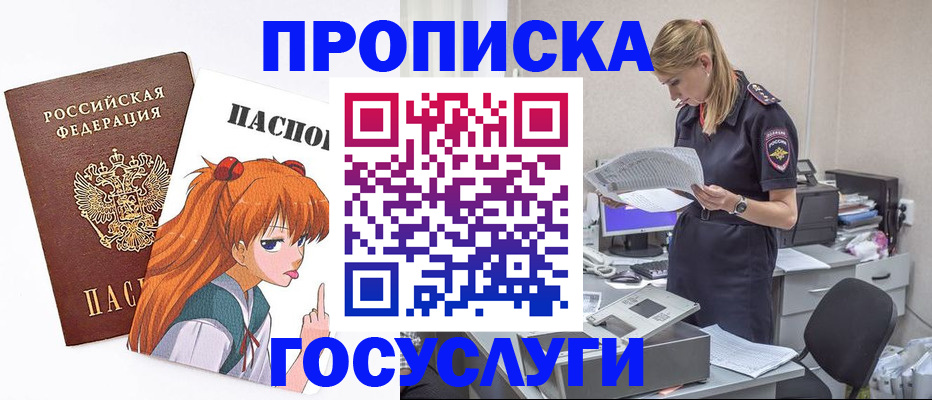временная регистрация гарантия в Заинске