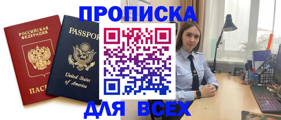 регистрация в Заинске