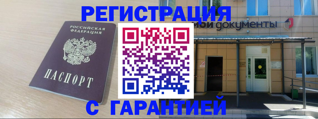 прописка в квартире в Заинске
