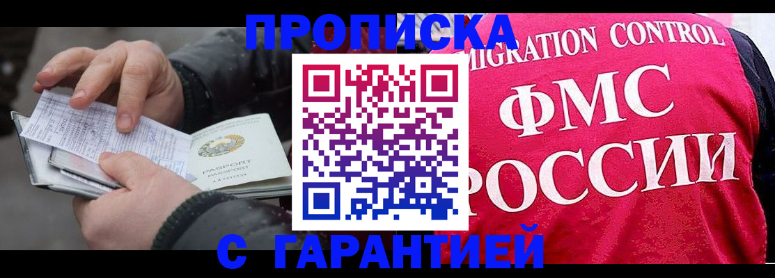 миграционный учет в Заинске