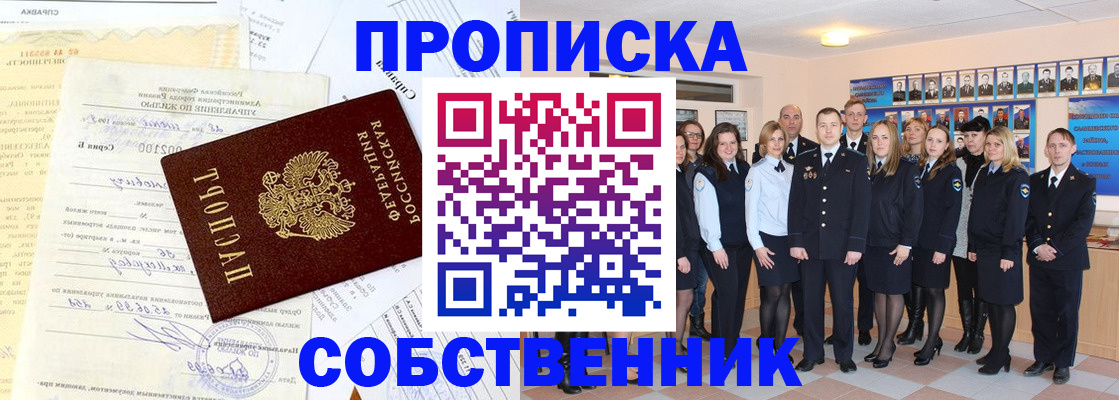 временная регистрация надежно в Заинске